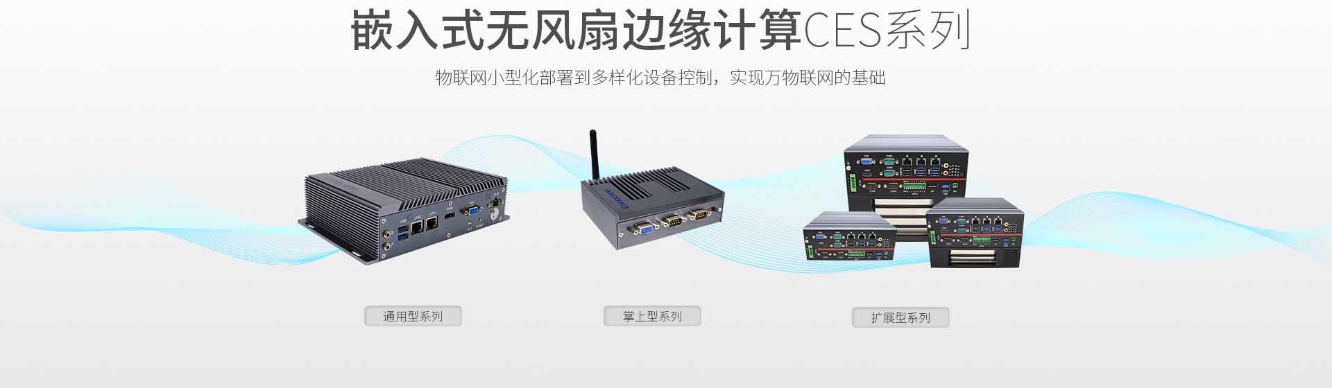 富士康工業平板電腦